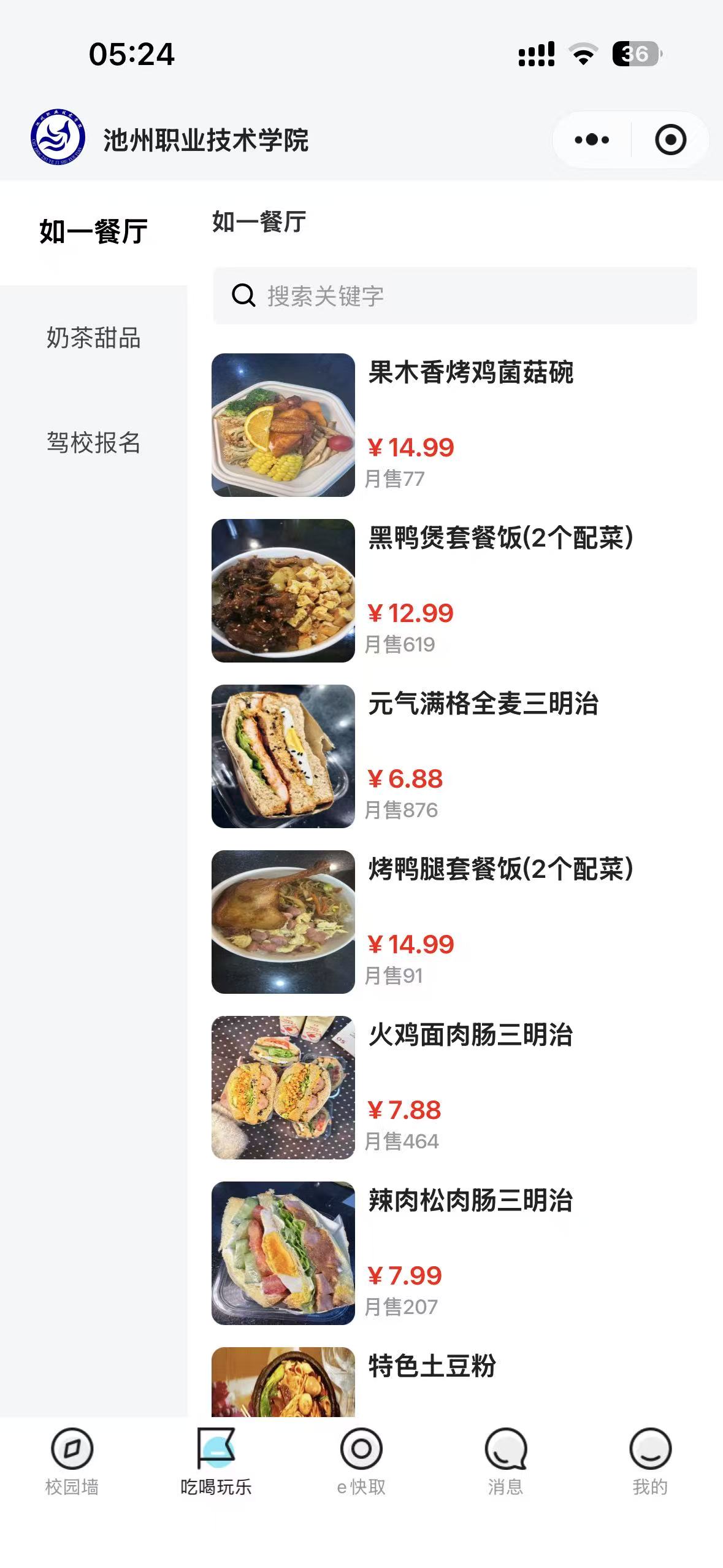 吃喝玩乐
